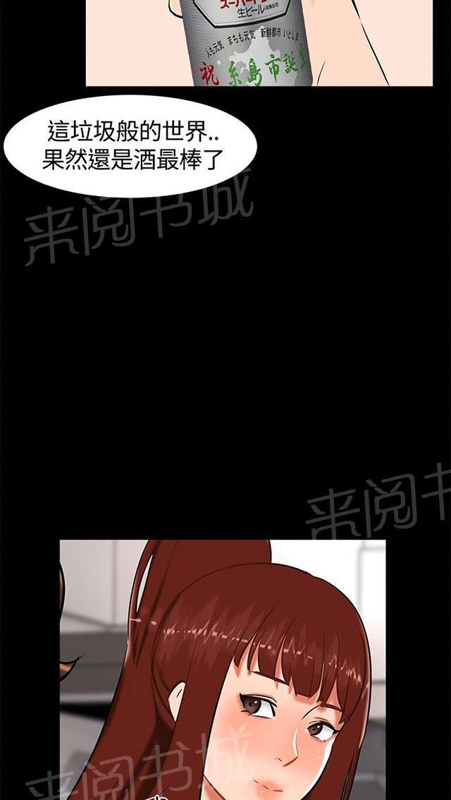 《隔墙所爱》漫画最新章节第17话 帮助姐姐免费下拉式在线观看章节第【41】张图片