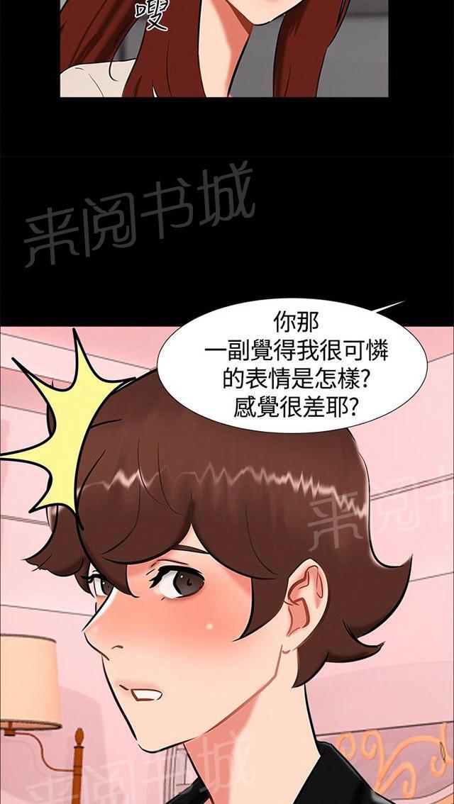 《隔墙所爱》漫画最新章节第17话 帮助姐姐免费下拉式在线观看章节第【40】张图片