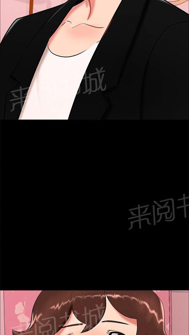 《隔墙所爱》漫画最新章节第17话 帮助姐姐免费下拉式在线观看章节第【39】张图片