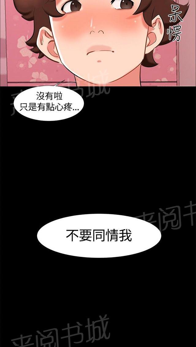 《隔墙所爱》漫画最新章节第17话 帮助姐姐免费下拉式在线观看章节第【38】张图片