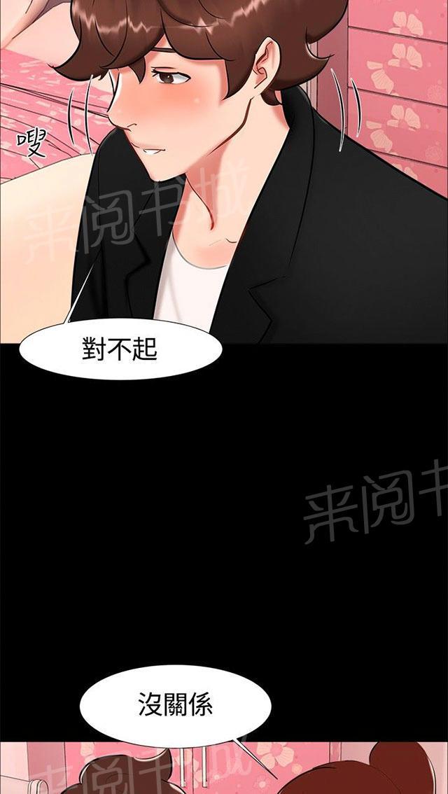 《隔墙所爱》漫画最新章节第17话 帮助姐姐免费下拉式在线观看章节第【34】张图片