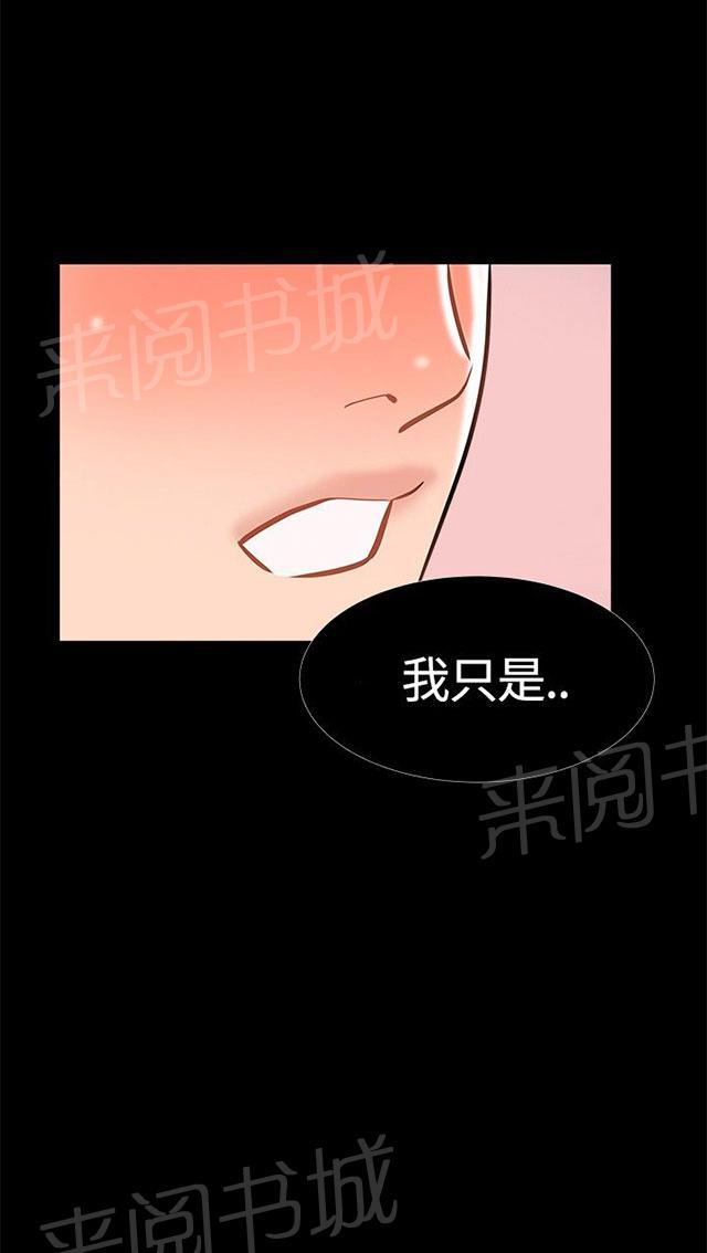 《隔墙所爱》漫画最新章节第17话 帮助姐姐免费下拉式在线观看章节第【30】张图片