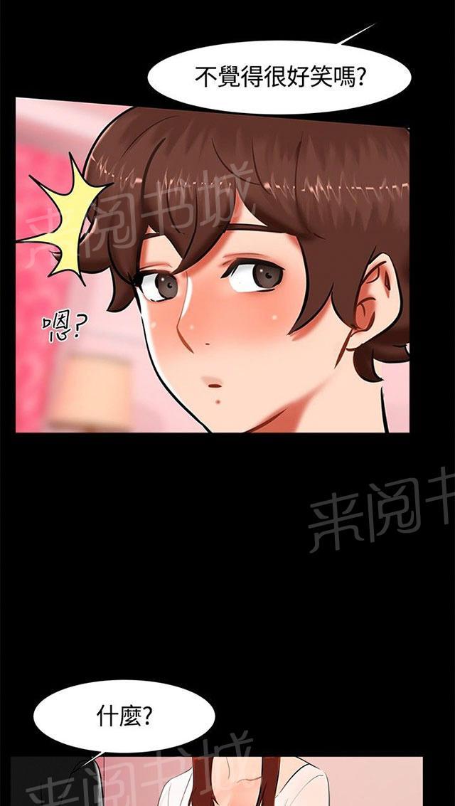 《隔墙所爱》漫画最新章节第17话 帮助姐姐免费下拉式在线观看章节第【24】张图片