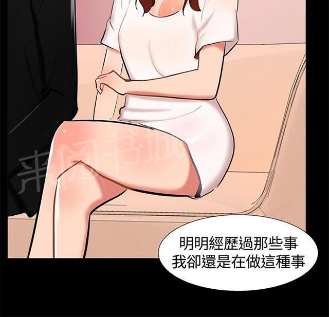 《隔墙所爱》漫画最新章节第17话 帮助姐姐免费下拉式在线观看章节第【23】张图片