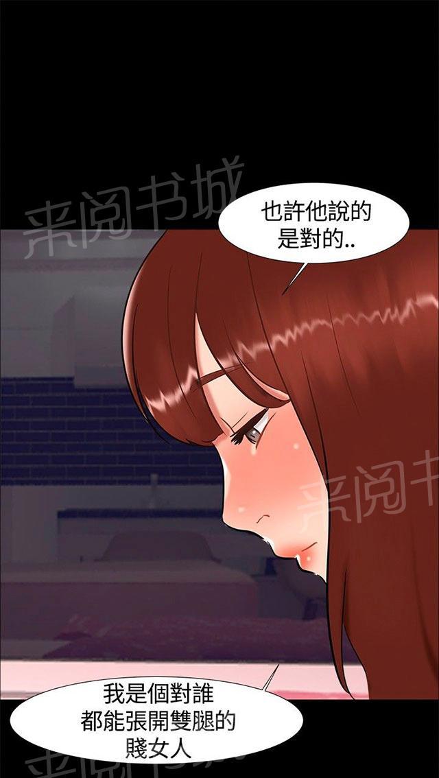 《隔墙所爱》漫画最新章节第17话 帮助姐姐免费下拉式在线观看章节第【22】张图片