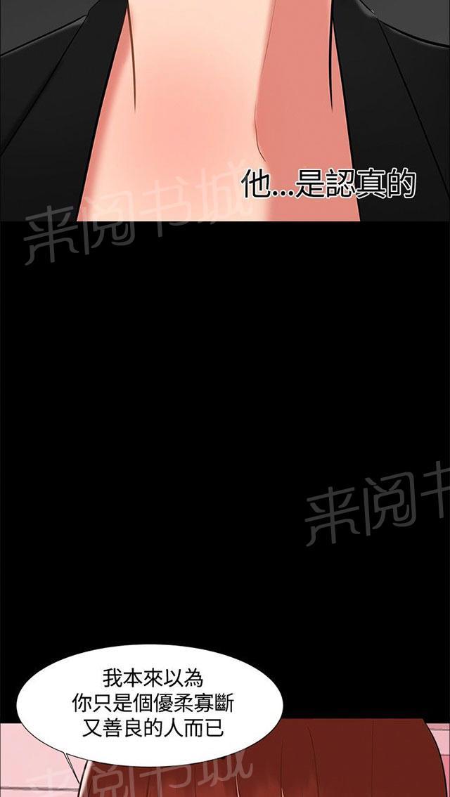 《隔墙所爱》漫画最新章节第17话 帮助姐姐免费下拉式在线观看章节第【10】张图片