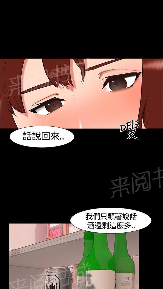 《隔墙所爱》漫画最新章节第17话 帮助姐姐免费下拉式在线观看章节第【4】张图片