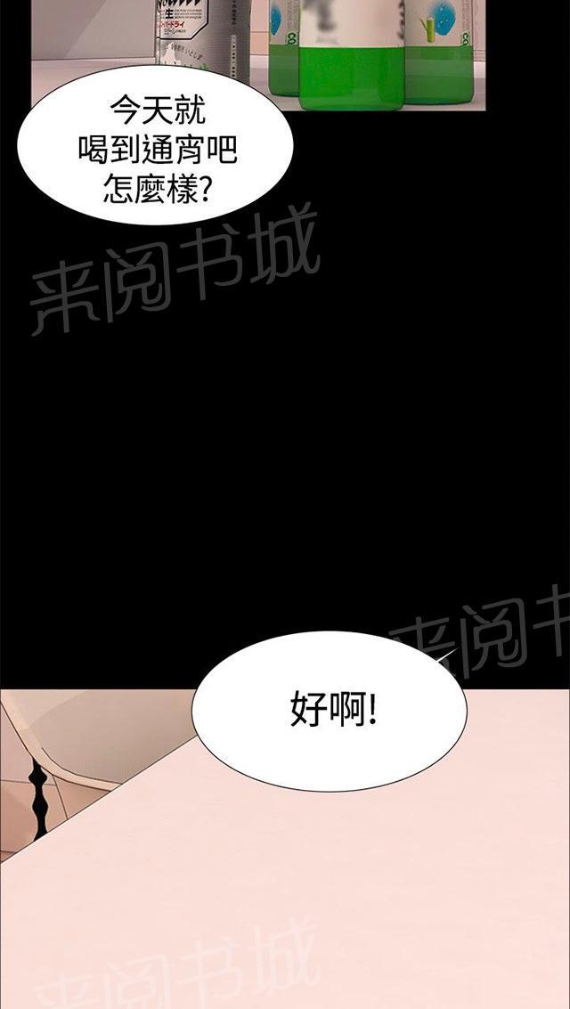 《隔墙所爱》漫画最新章节第17话 帮助姐姐免费下拉式在线观看章节第【3】张图片