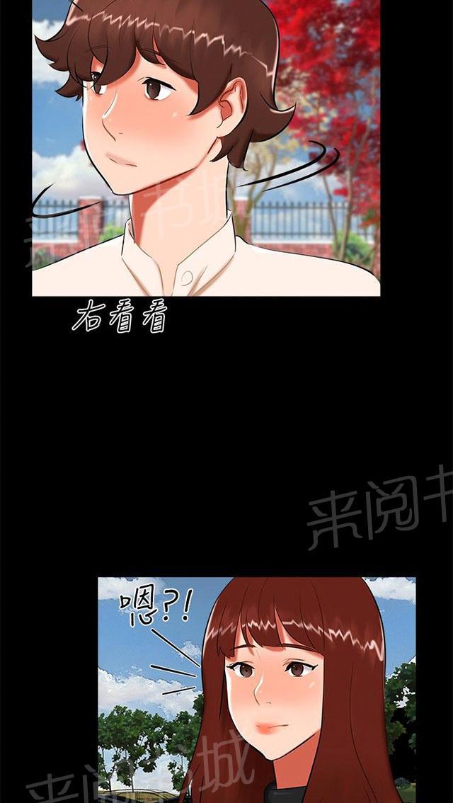 《隔墙所爱》漫画最新章节第19话 动物园免费下拉式在线观看章节第【54】张图片