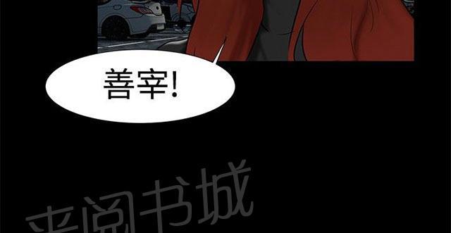 《隔墙所爱》漫画最新章节第19话 动物园免费下拉式在线观看章节第【53】张图片