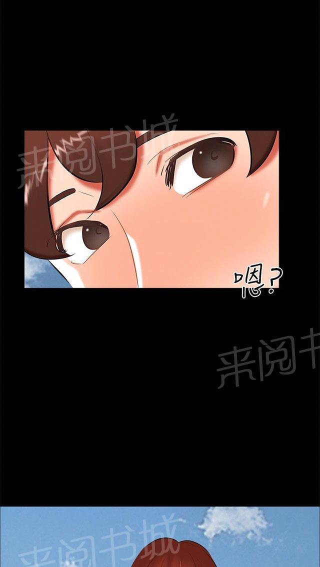 《隔墙所爱》漫画最新章节第19话 动物园免费下拉式在线观看章节第【52】张图片