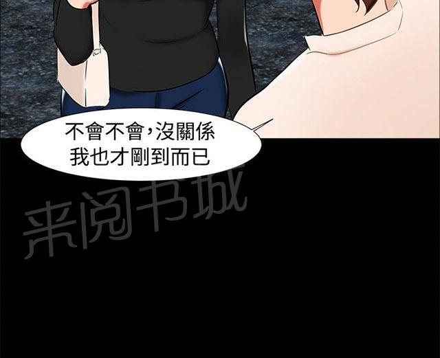 《隔墙所爱》漫画最新章节第19话 动物园免费下拉式在线观看章节第【48】张图片