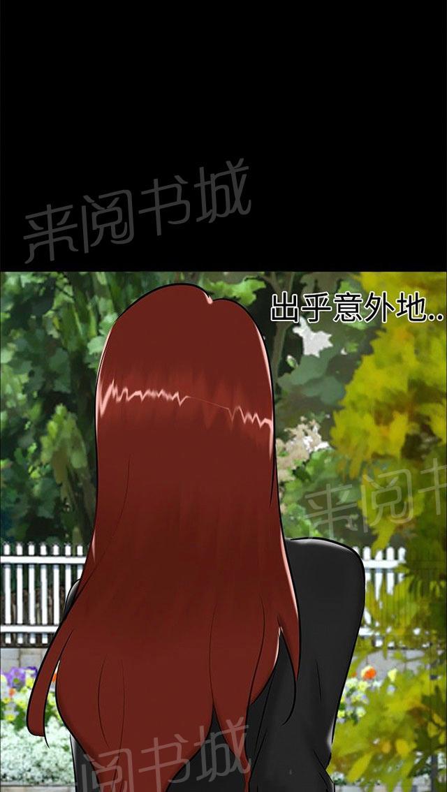 《隔墙所爱》漫画最新章节第19话 动物园免费下拉式在线观看章节第【41】张图片