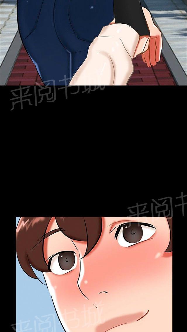 《隔墙所爱》漫画最新章节第19话 动物园免费下拉式在线观看章节第【39】张图片