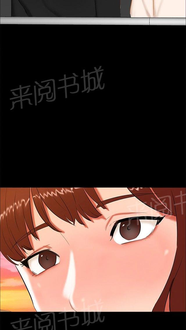 《隔墙所爱》漫画最新章节第19话 动物园免费下拉式在线观看章节第【34】张图片