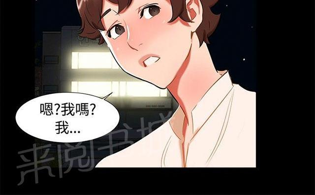 《隔墙所爱》漫画最新章节第19话 动物园免费下拉式在线观看章节第【30】张图片