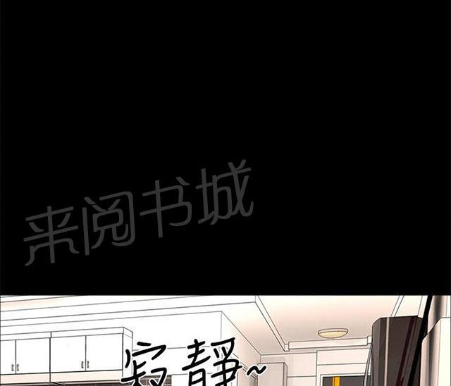 《隔墙所爱》漫画最新章节第19话 动物园免费下拉式在线观看章节第【17】张图片