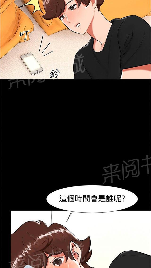 《隔墙所爱》漫画最新章节第19话 动物园免费下拉式在线观看章节第【9】张图片