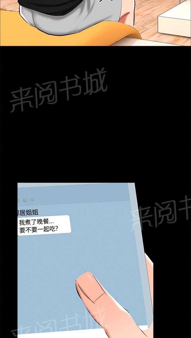 《隔墙所爱》漫画最新章节第19话 动物园免费下拉式在线观看章节第【6】张图片