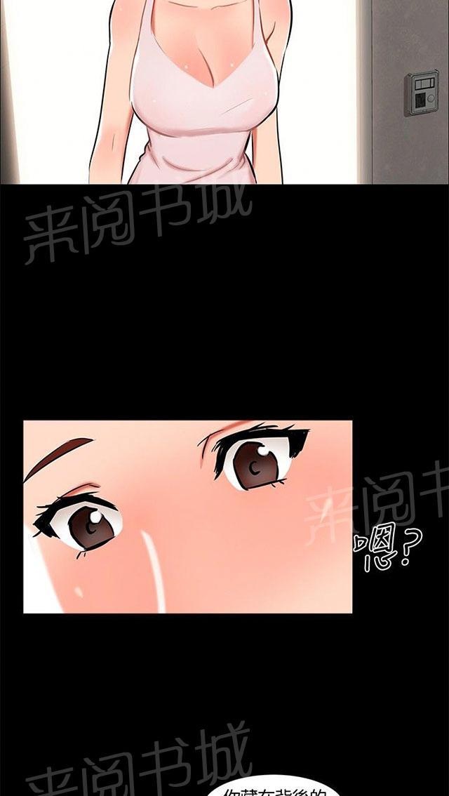 《隔墙所爱》漫画最新章节第20话 表白免费下拉式在线观看章节第【38】张图片