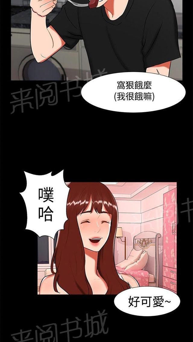 《隔墙所爱》漫画最新章节第20话 表白免费下拉式在线观看章节第【29】张图片