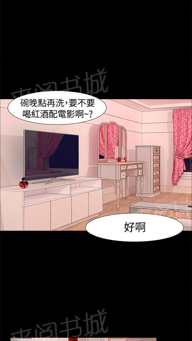 《隔墙所爱》漫画最新章节第20话 表白免费下拉式在线观看章节第【28】张图片