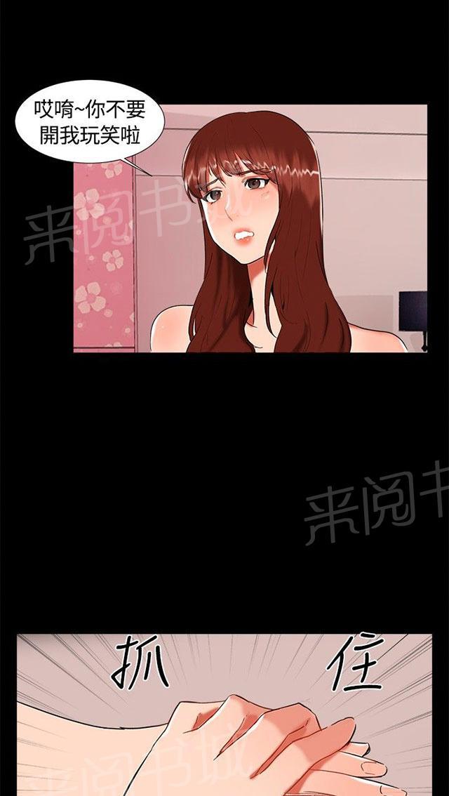 《隔墙所爱》漫画最新章节第20话 表白免费下拉式在线观看章节第【19】张图片