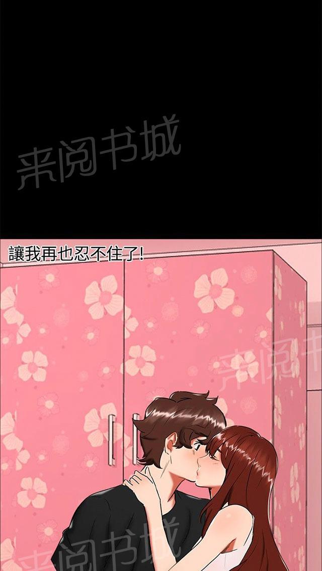 《隔墙所爱》漫画最新章节第20话 表白免费下拉式在线观看章节第【12】张图片