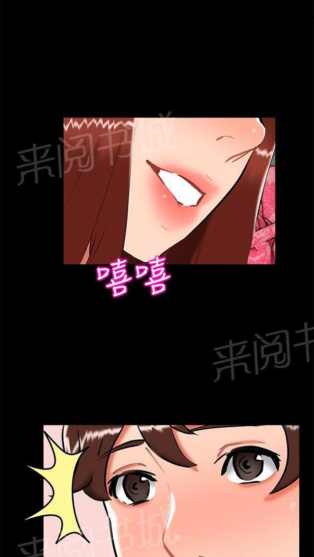 《隔墙所爱》漫画最新章节第21话 愿意相信我吗免费下拉式在线观看章节第【27】张图片