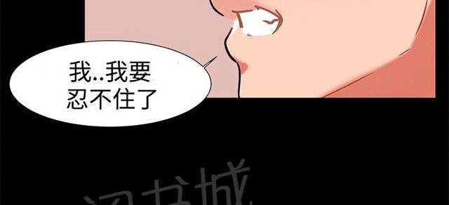 《隔墙所爱》漫画最新章节第21话 愿意相信我吗免费下拉式在线观看章节第【22】张图片