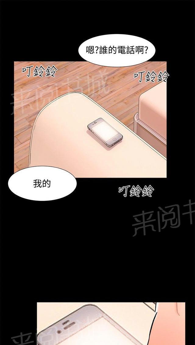 《隔墙所爱》漫画最新章节第21话 愿意相信我吗免费下拉式在线观看章节第【14】张图片