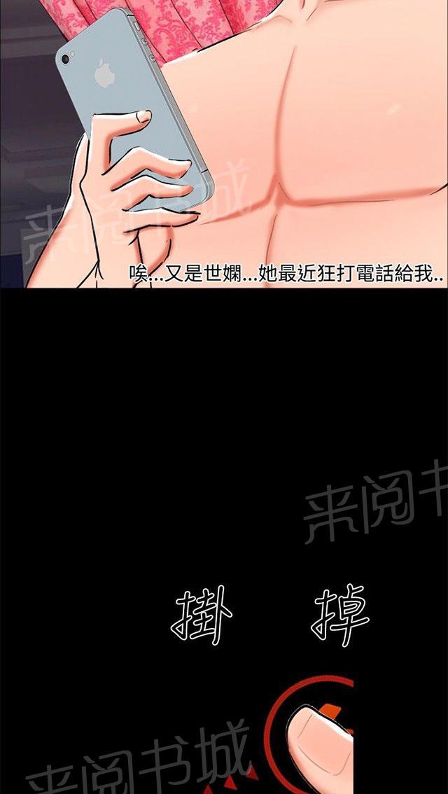 《隔墙所爱》漫画最新章节第21话 愿意相信我吗免费下拉式在线观看章节第【12】张图片