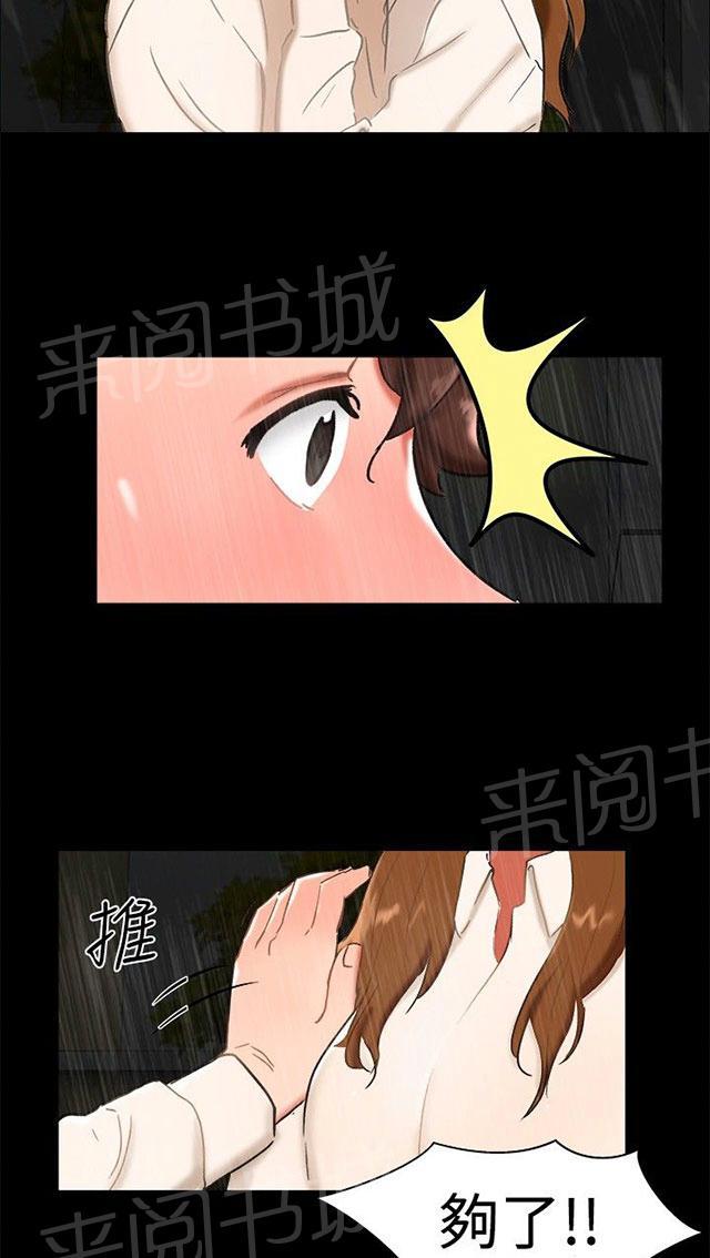 《隔墙所爱》漫画最新章节第22话 雨夜免费下拉式在线观看章节第【56】张图片