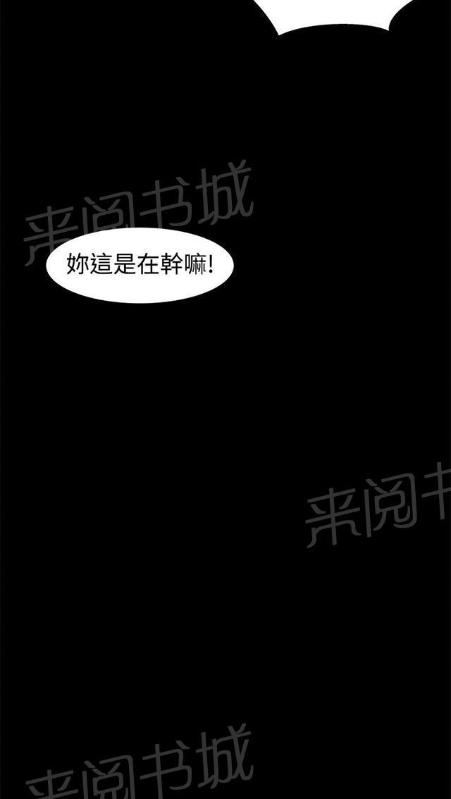 《隔墙所爱》漫画最新章节第22话 雨夜免费下拉式在线观看章节第【55】张图片