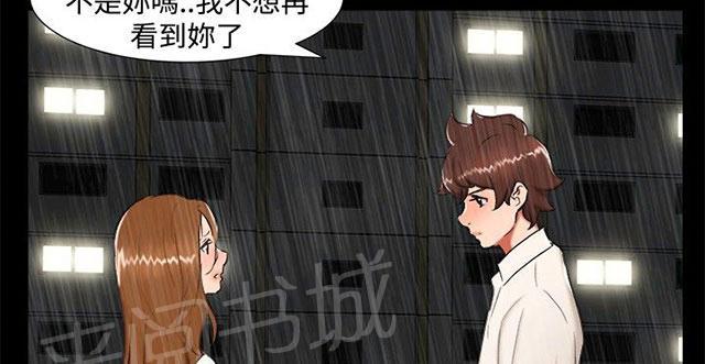 《隔墙所爱》漫画最新章节第22话 雨夜免费下拉式在线观看章节第【53】张图片