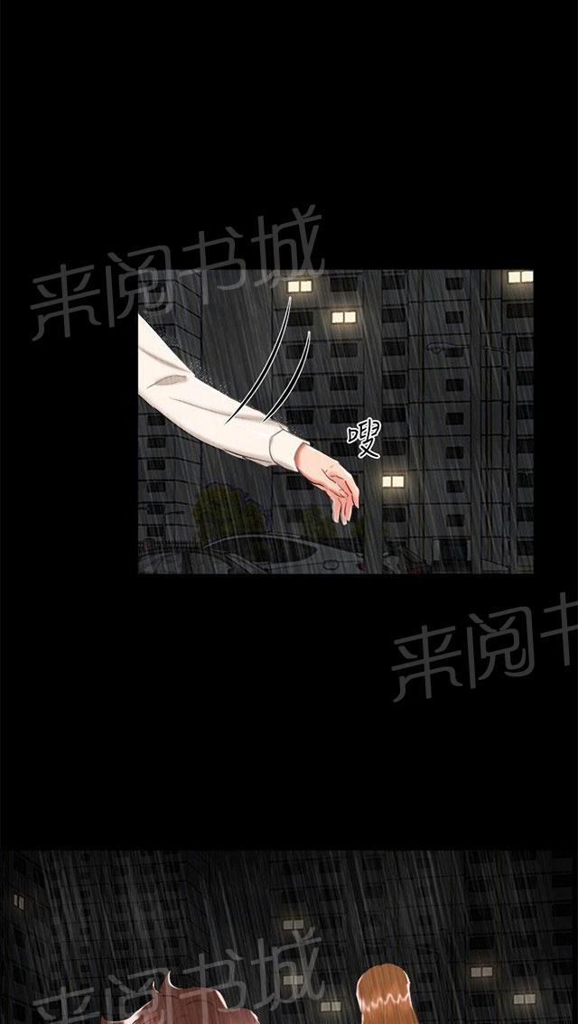 《隔墙所爱》漫画最新章节第22话 雨夜免费下拉式在线观看章节第【45】张图片