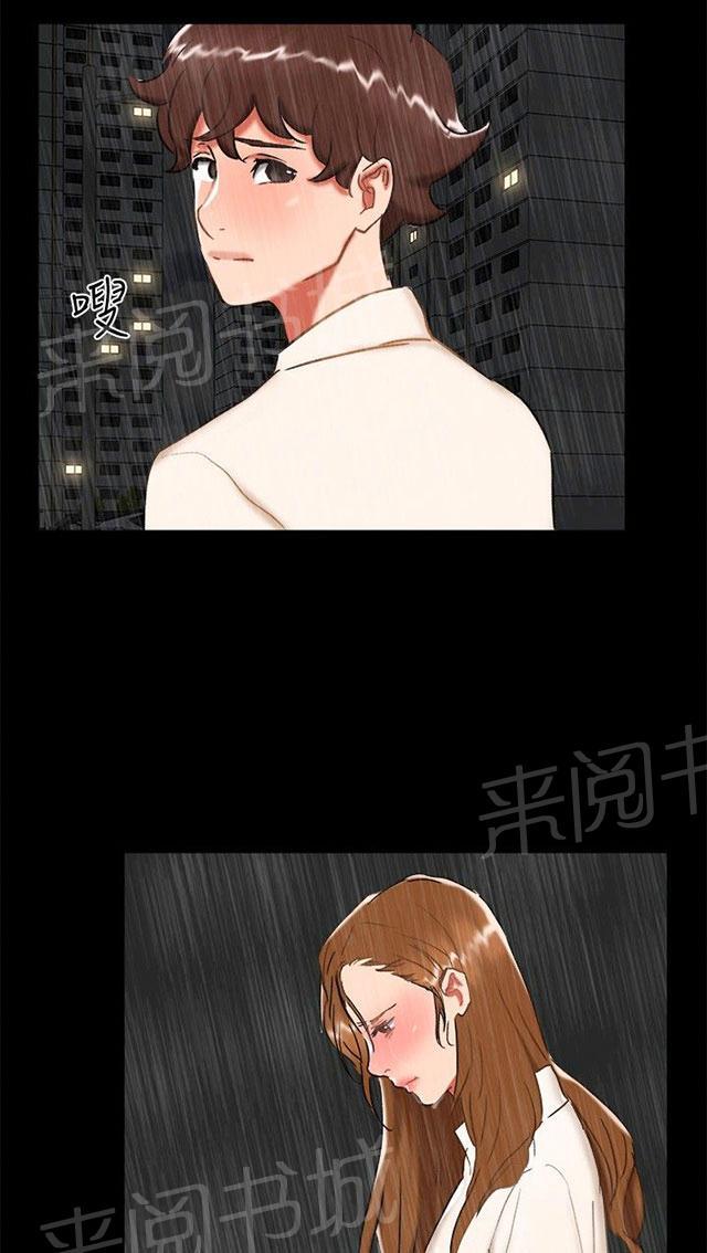 《隔墙所爱》漫画最新章节第22话 雨夜免费下拉式在线观看章节第【42】张图片