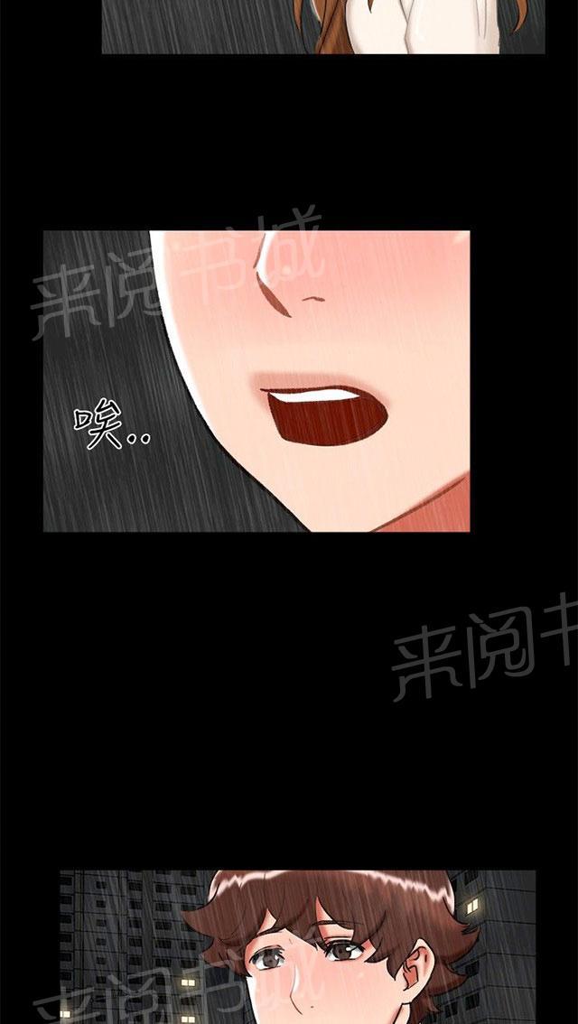 《隔墙所爱》漫画最新章节第22话 雨夜免费下拉式在线观看章节第【41】张图片