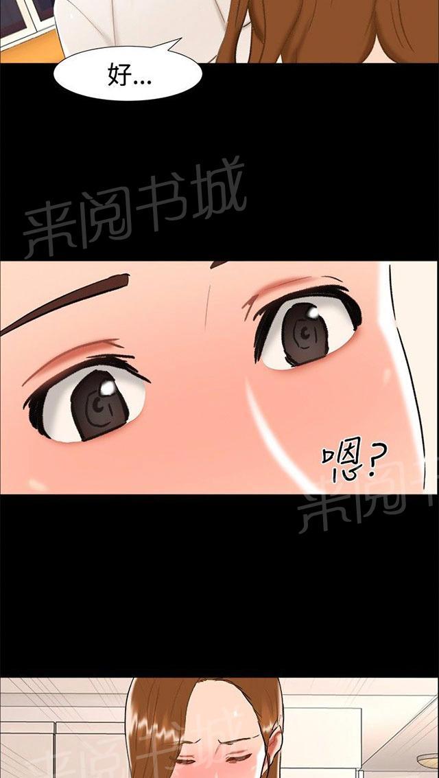 《隔墙所爱》漫画最新章节第22话 雨夜免费下拉式在线观看章节第【36】张图片