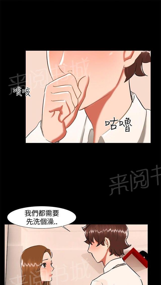 《隔墙所爱》漫画最新章节第22话 雨夜免费下拉式在线观看章节第【34】张图片