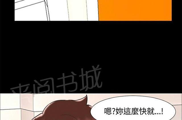 《隔墙所爱》漫画最新章节第22话 雨夜免费下拉式在线观看章节第【28】张图片