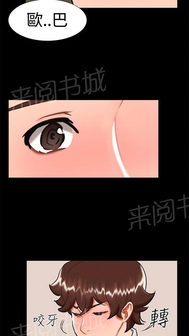 《隔墙所爱》漫画最新章节第22话 雨夜免费下拉式在线观看章节第【25】张图片