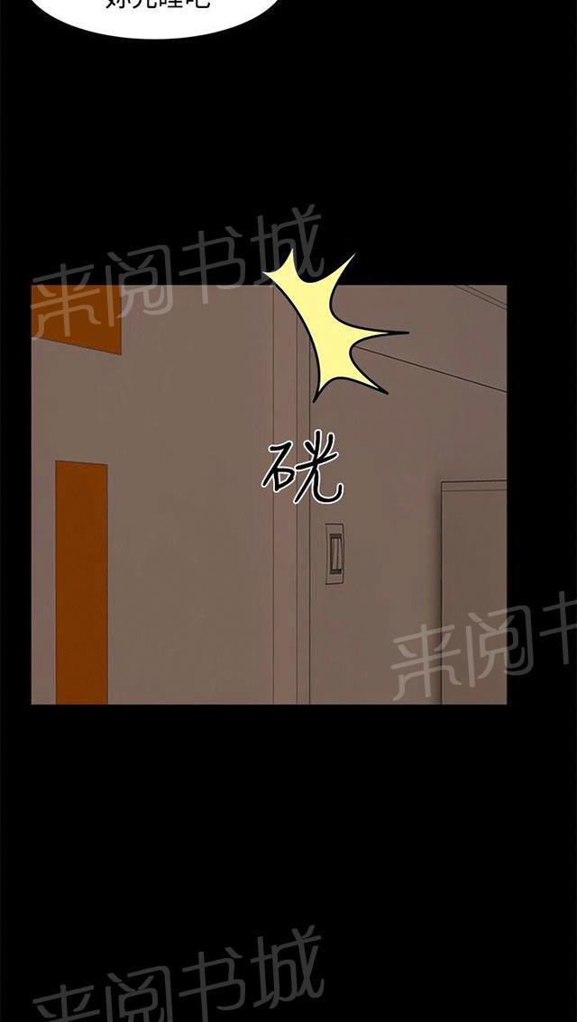 《隔墙所爱》漫画最新章节第22话 雨夜免费下拉式在线观看章节第【23】张图片