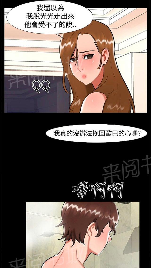 《隔墙所爱》漫画最新章节第22话 雨夜免费下拉式在线观看章节第【22】张图片