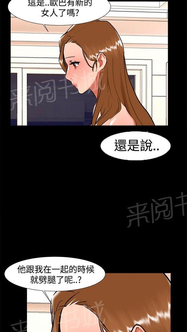 《隔墙所爱》漫画最新章节第22话 雨夜免费下拉式在线观看章节第【17】张图片