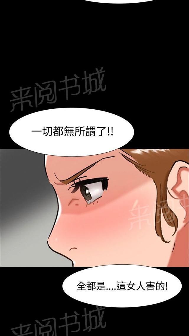 《隔墙所爱》漫画最新章节第22话 雨夜免费下拉式在线观看章节第【15】张图片