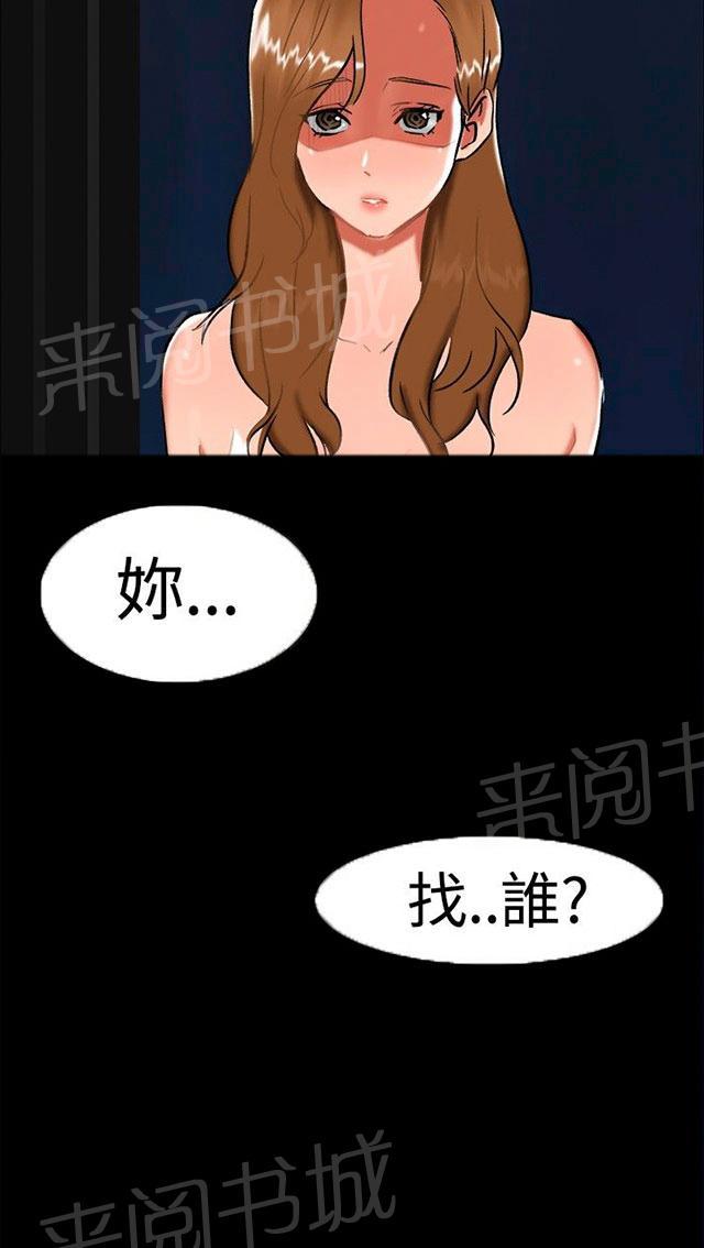 《隔墙所爱》漫画最新章节第22话 雨夜免费下拉式在线观看章节第【2】张图片