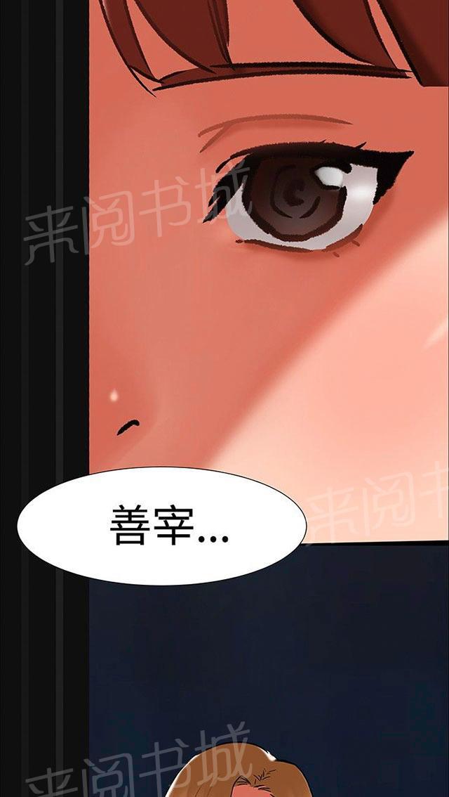 《隔墙所爱》漫画最新章节第23话 剧终免费下拉式在线观看章节第【61】张图片