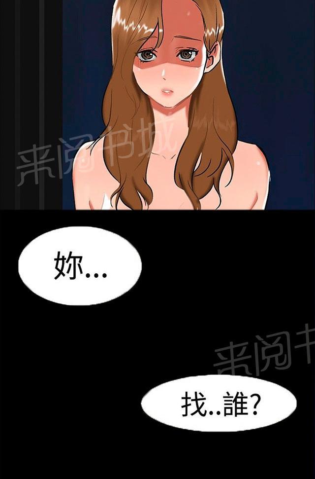 《隔墙所爱》漫画最新章节第23话 剧终免费下拉式在线观看章节第【60】张图片