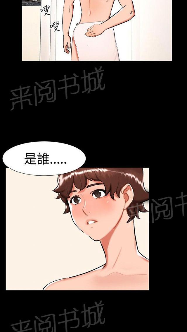 《隔墙所爱》漫画最新章节第23话 剧终免费下拉式在线观看章节第【58】张图片